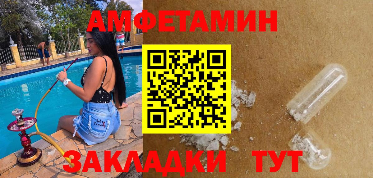 АМФЕТАМИН VHQ Рославль