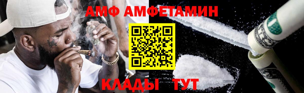 Amphetamine  АМФЕТАМИН  Рославль  Амфетамин Розовый  Вход с VPN 