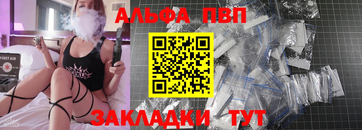 Рославль  А ПВП VHQ  APVP  A PVP СК  где найти наркотики  Вход с VPN 