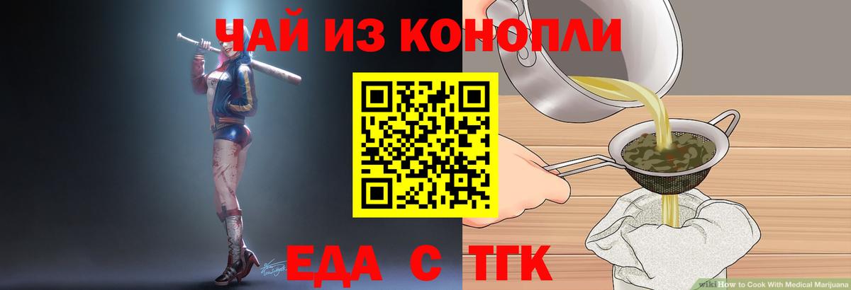 Cannafood конопля  Вход с VPN  Рославль 