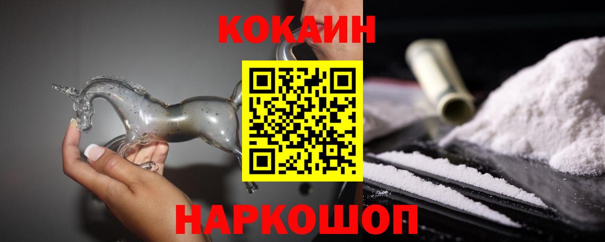 Cocaine 97% Рославль