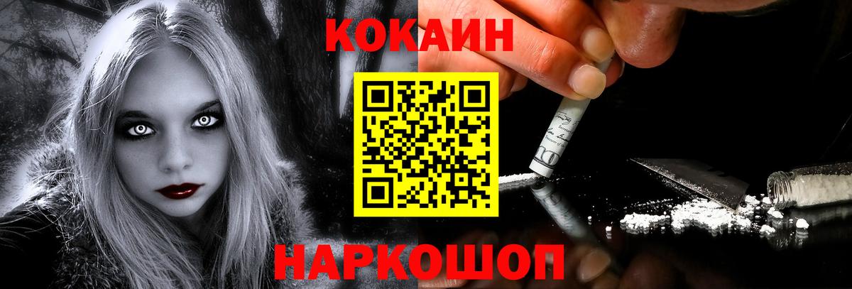 КОКАИН Эквадор  КОКАИН Эквадор  Вход с VPN  Рославль 