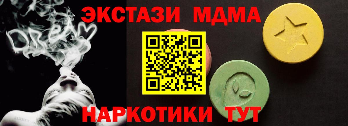 Экстази 280мг  Ecstasy MDMA  Вход с VPN  дарк нет наркотические препараты  Рославль  ЭКСТАЗИ 