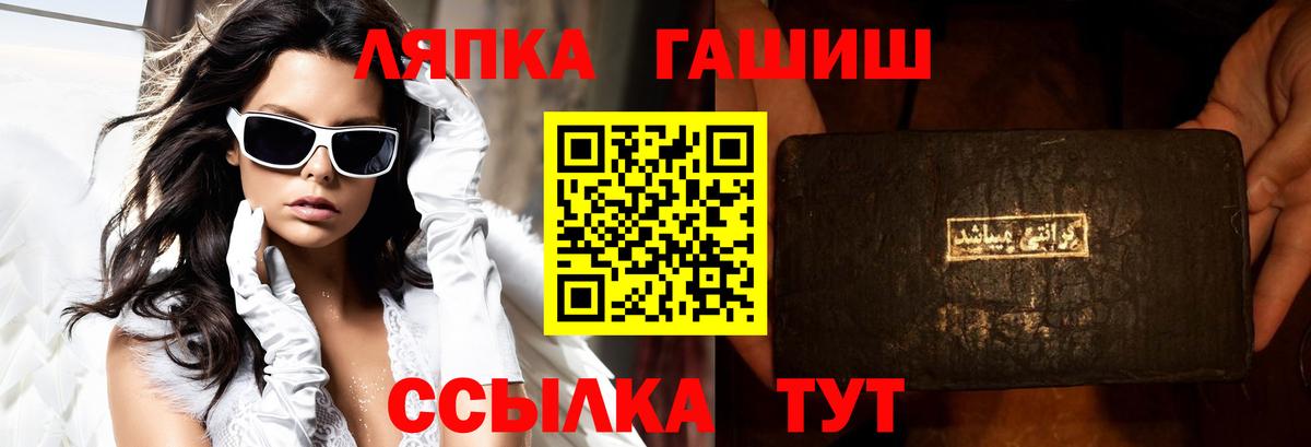 ГАШ ice o lator Рославль
