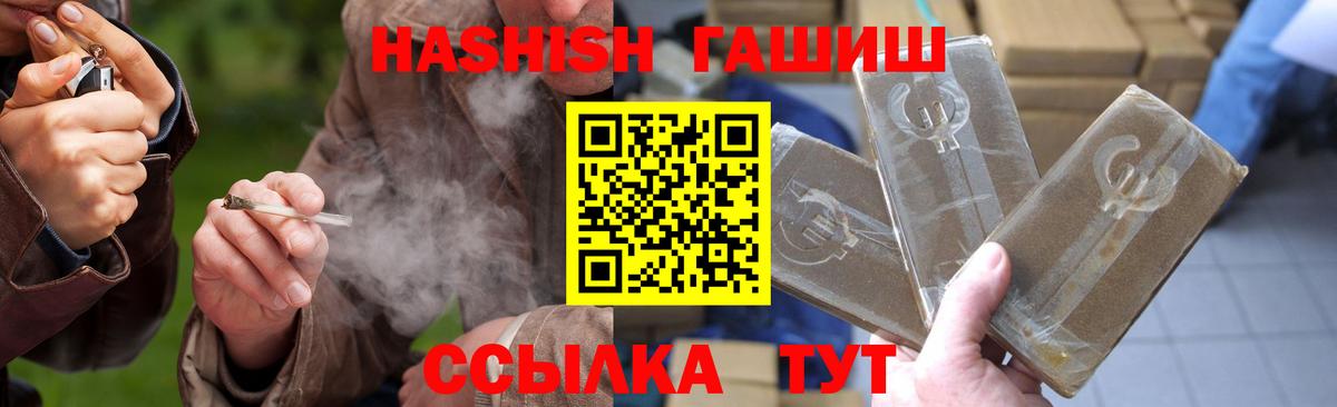 Рославль  ГАШИШ  Вход с VPN  ГАШ Premium 