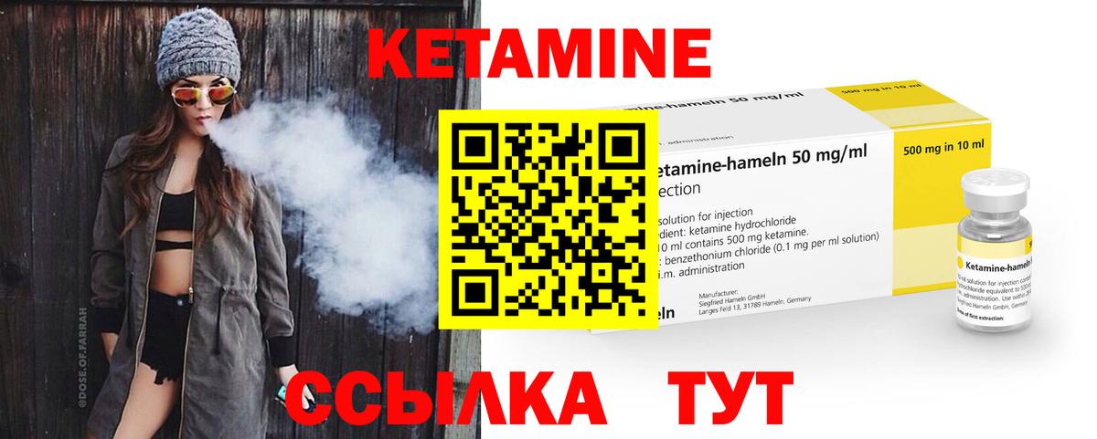КЕТАМИН ketamine Рославль