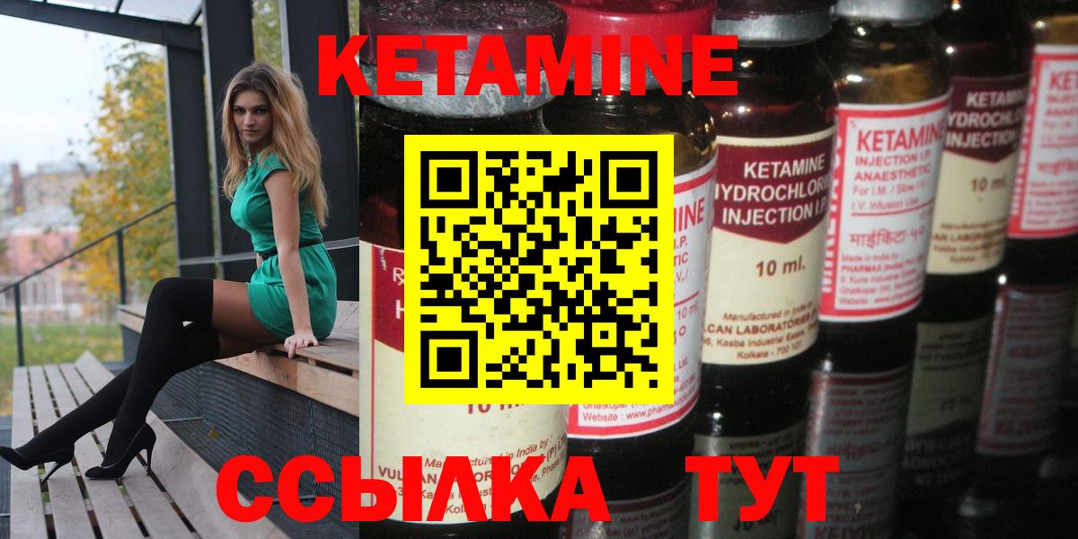 Рославль  КЕТАМИН VHQ  Вход с VPN 