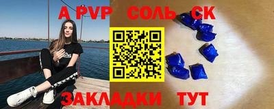 крисы Севастополь