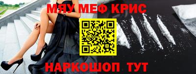 крисы Севастополь