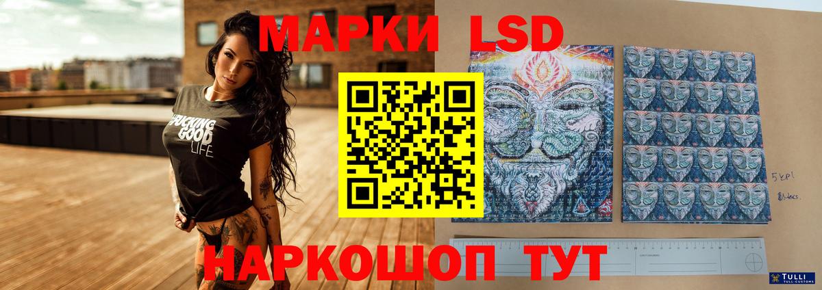 LSD-25 экстази кислота Рославль