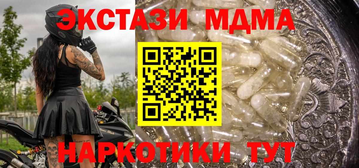 MDMA молли Рославль