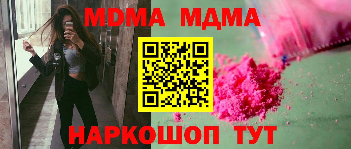 Рославль  MDMA Molly  MDMA VHQ  Вход с VPN 