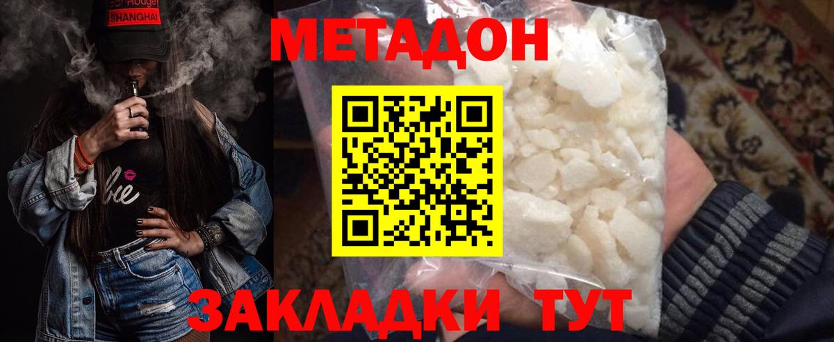 Метадон methadone Рославль