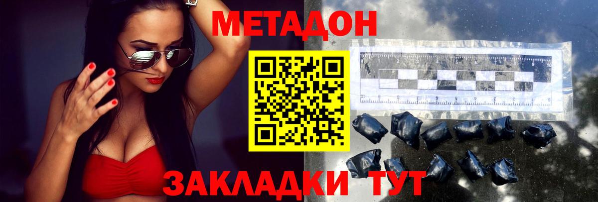 Метадон белоснежный  Вход с VPN  Метадон кристалл  Рославль 