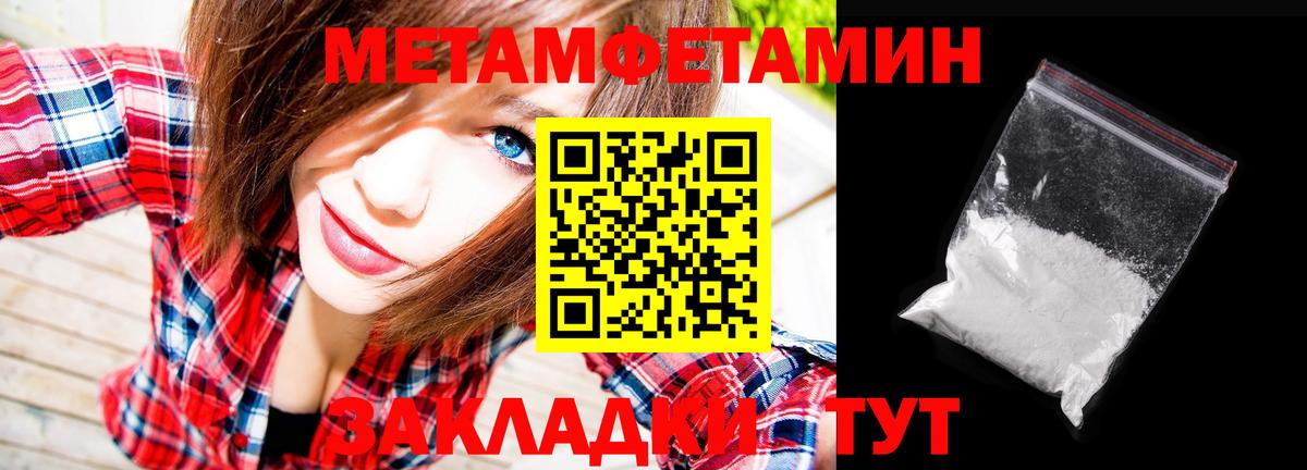 Рославль  Первитин Methamphetamine  Вход с VPN  Первитин Methamphetamine 