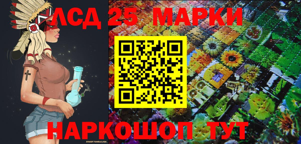 Марки N-bome 1,8мг Рославль