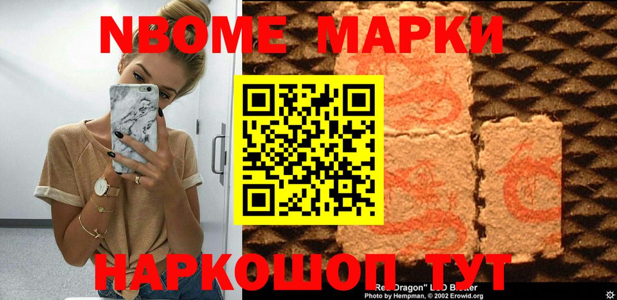 Марки N-bome 1500мкг  Вход с VPN  Марки NBOMe  Рославль 