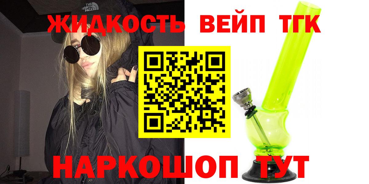 Дистиллят ТГК гашишное масло  Вход с VPN  Рославль  Дистиллят ТГК вейп 