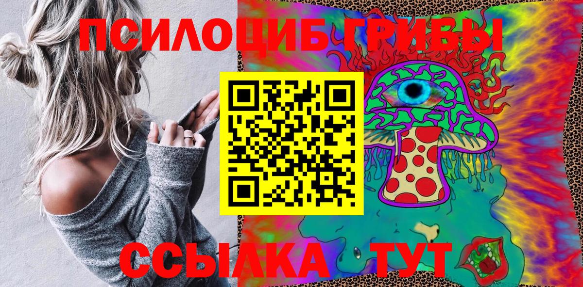 Псилоцибиновые грибы мухоморы Рославль